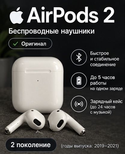 New Original Airpods 2
