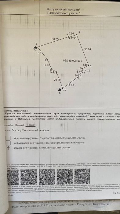 Квартира продается в село Бурном