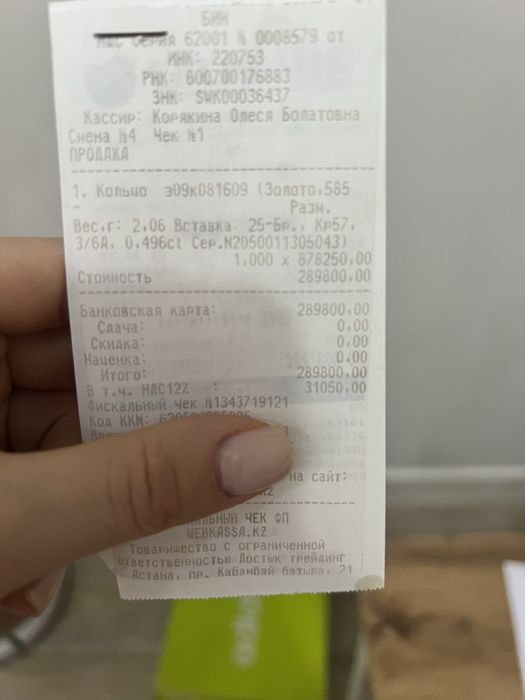 Кольцо с 25ью бриллиантами