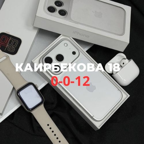 Iphone 17 pro (256gb) | BaiTime