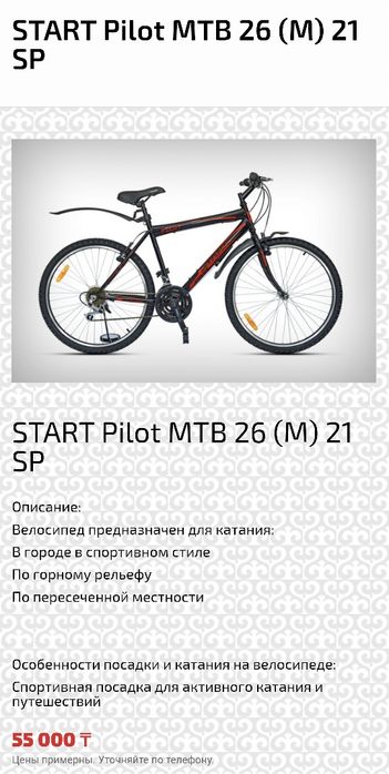 Продам велосипеды