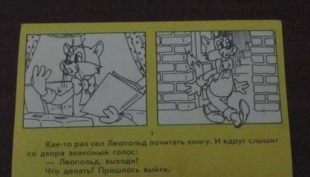 Набор открыток  СССР - Клад кота ЛЕОПОЛЬДА.