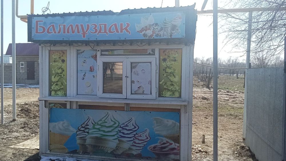 Мароженный аппарат