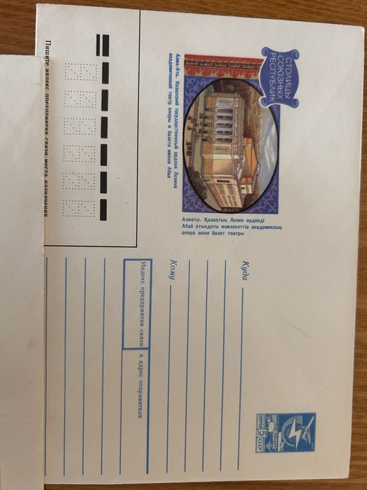 Продам советские конверты