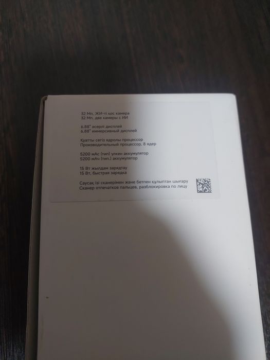 Продам обсолютно новый телефон RDMI A5