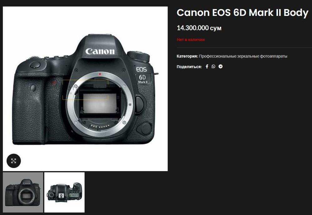 Canon EOS 6D Mark II Body полнокадровая зеркалка