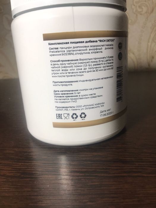 RichDetox  -5кг без диет