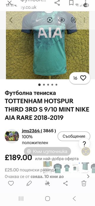Nike Tottenham-Ориг.тениска Нова!!!