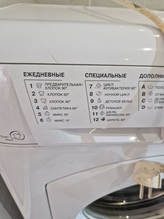 Продам стиральную машину