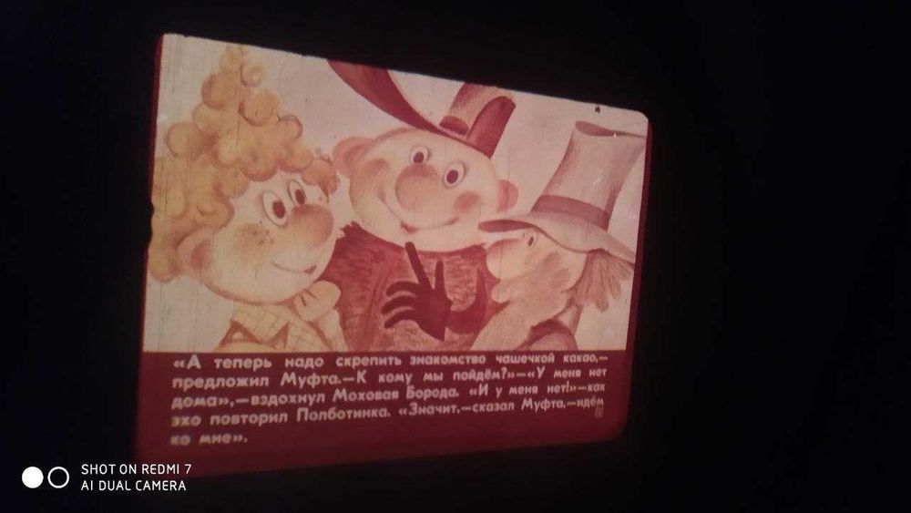 Фильмопроектор ФД 2, диафильмы