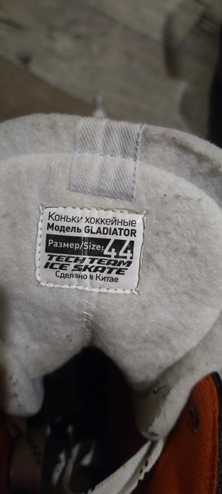 Коньки хоккейные