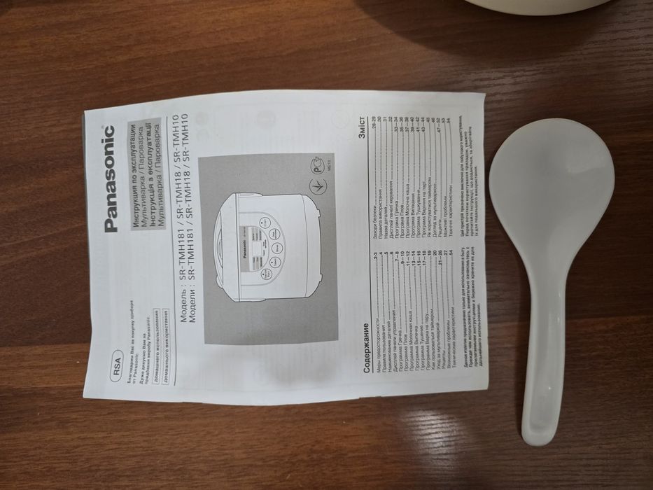 Продам мультиварку Panasonic