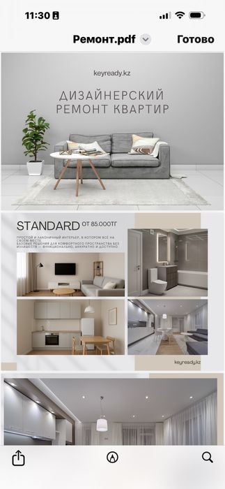 Ремонт под ключ