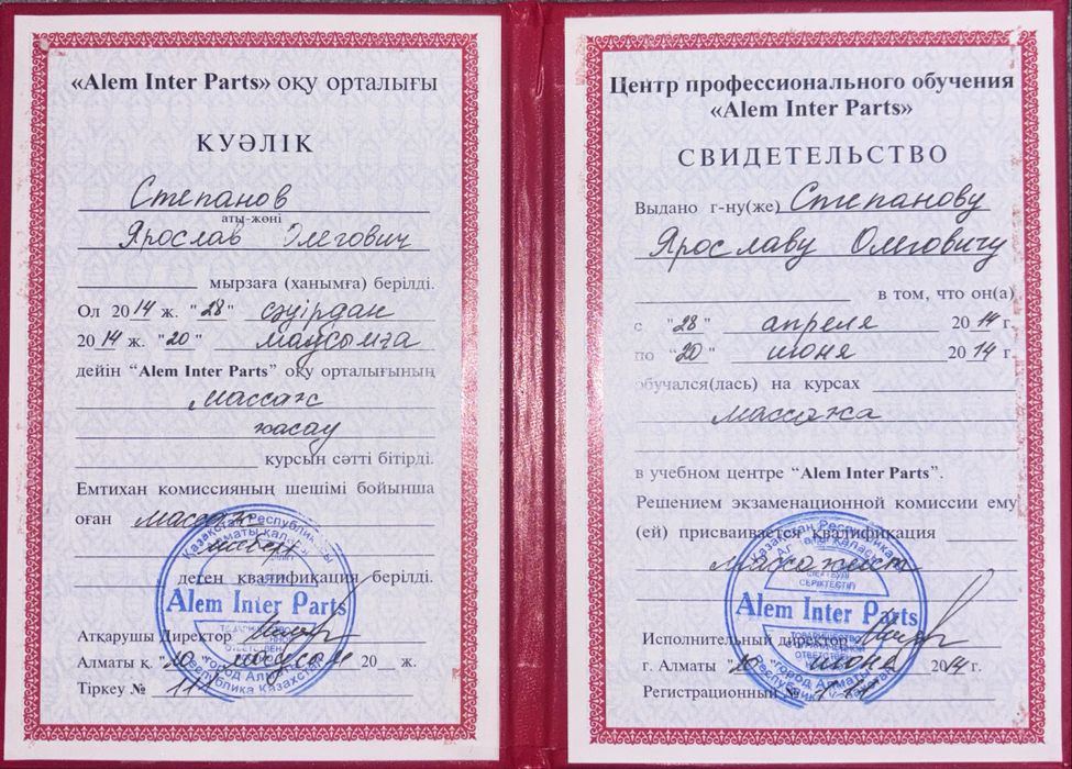 Массажист на выезд по Алматы