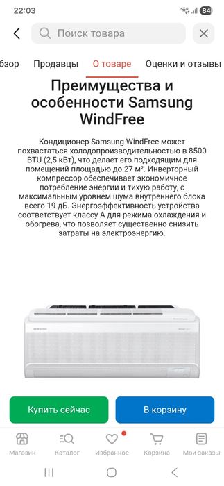 Сплит система Samsung новая в коробке