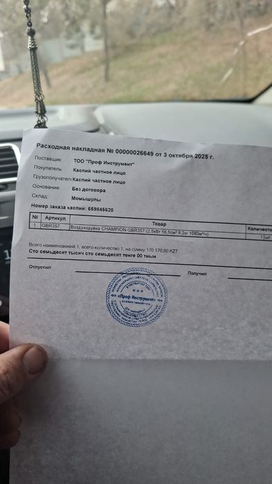 Ветродувка срочно