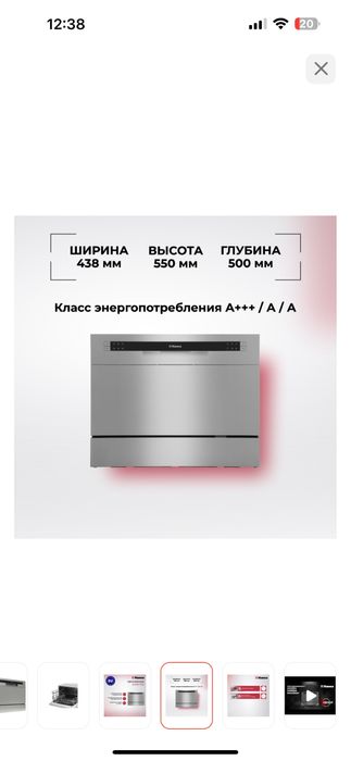 Настольная посудамойка.