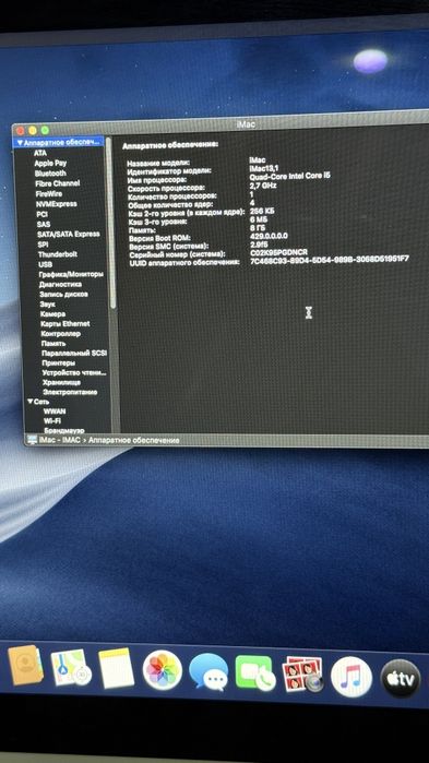 Apple iMac 21.5” Late 2012