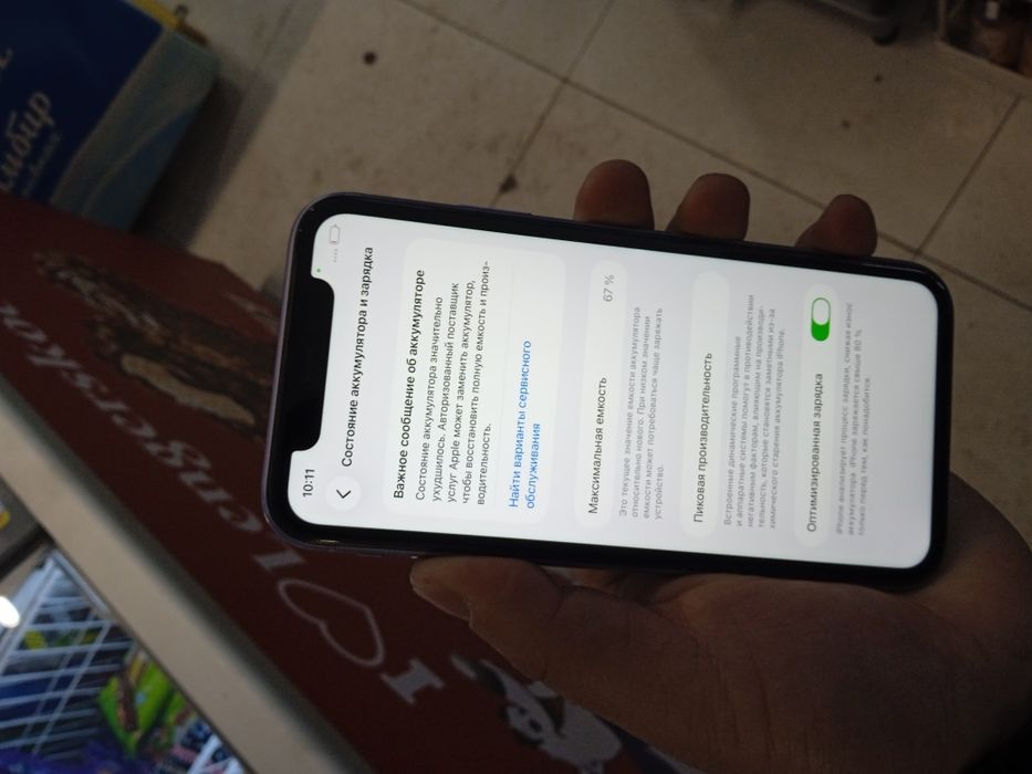 Айфон 11 идеал память 64