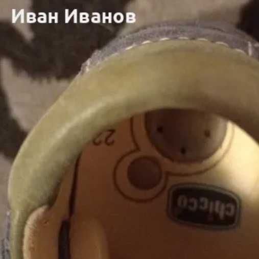 Оригинални детски боти Chicco