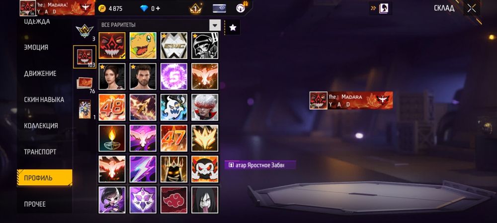 Фф акаунт сатылады