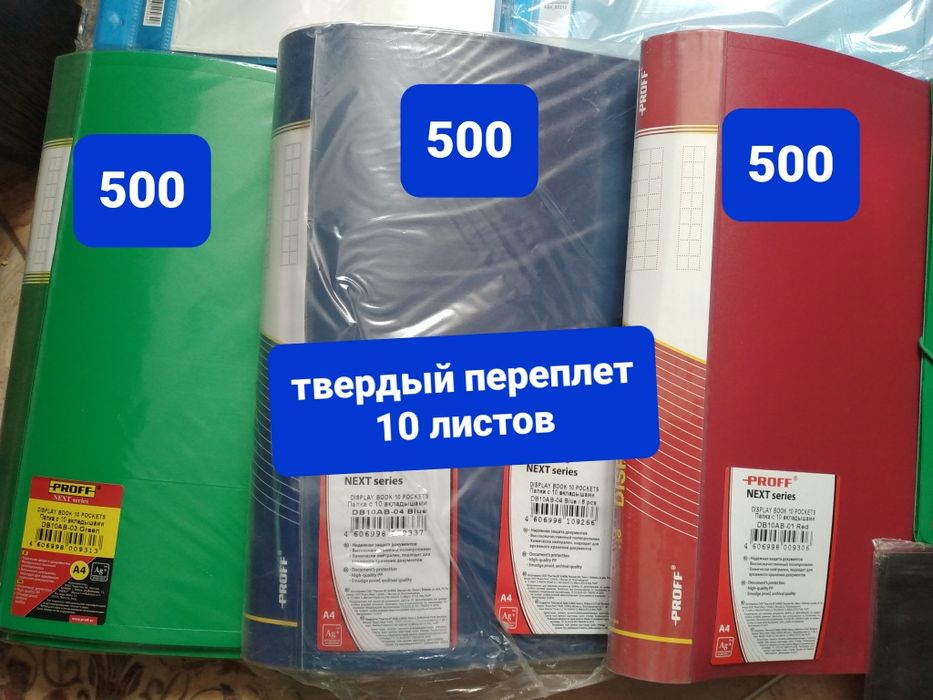 Файл папка,папка с резинкой