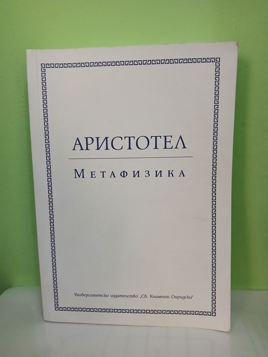 Философски и социологически книги-като нови