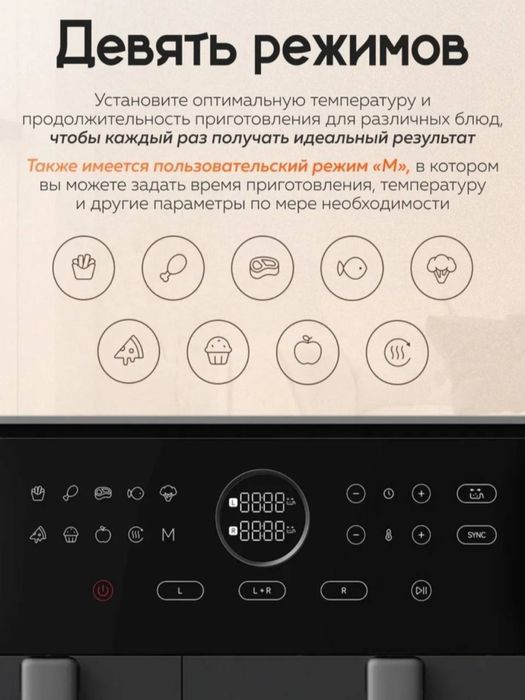 Аэрогриль 10 литр. Смарт. Dual zone smart air fryer. Aerogrill 10 litr