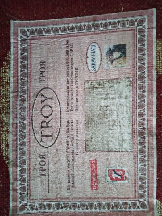 Продам ковер на пол