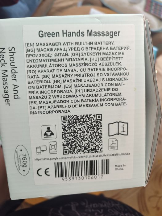 Продавам Масажор Green Hands Massager