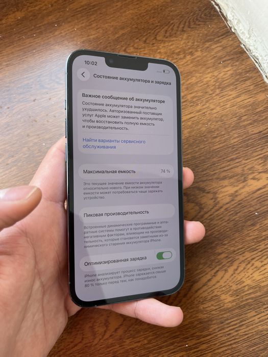 Iphone 13 Pro, Айфон 13 Про
