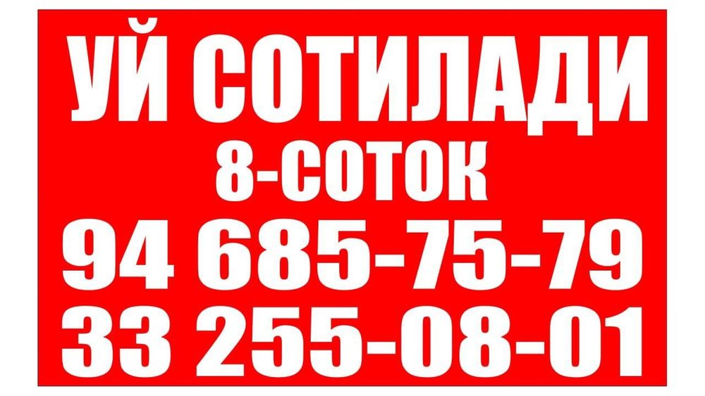 Продаётся участка