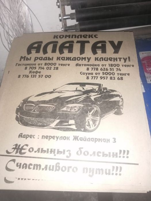 Бумажные полики (коврики)