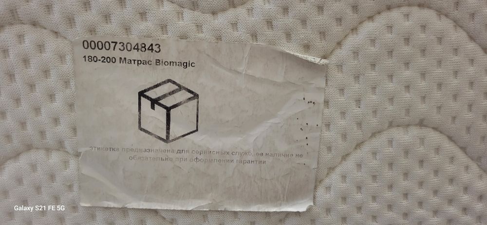 Матрас ортопедический