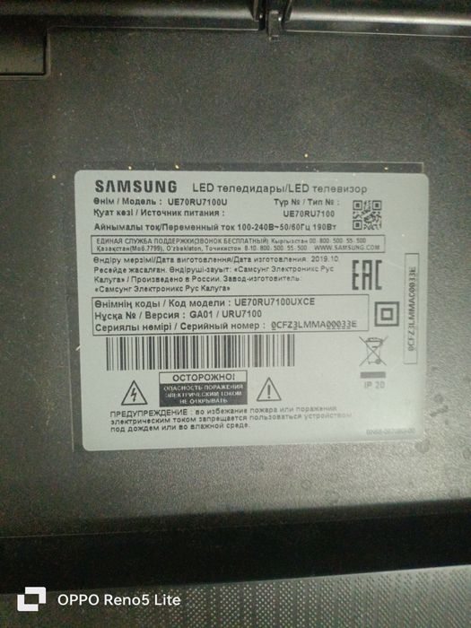 Телевизор Samsung