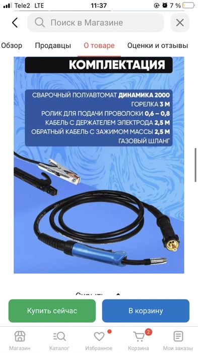 Продам полуавтомат АВРОРАпро