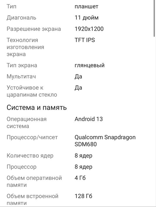 Планшет Redmi Pad SE