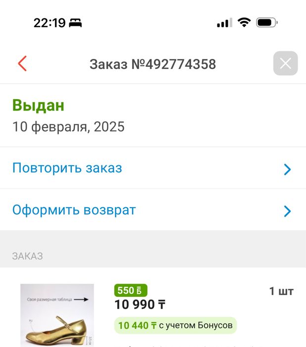 Туфли детские танцевальные для танца