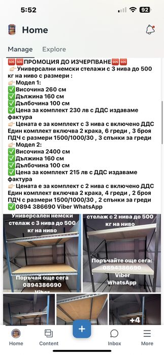 Метални стелажи 500 кг ниво