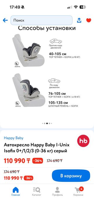 Десткое автокресло