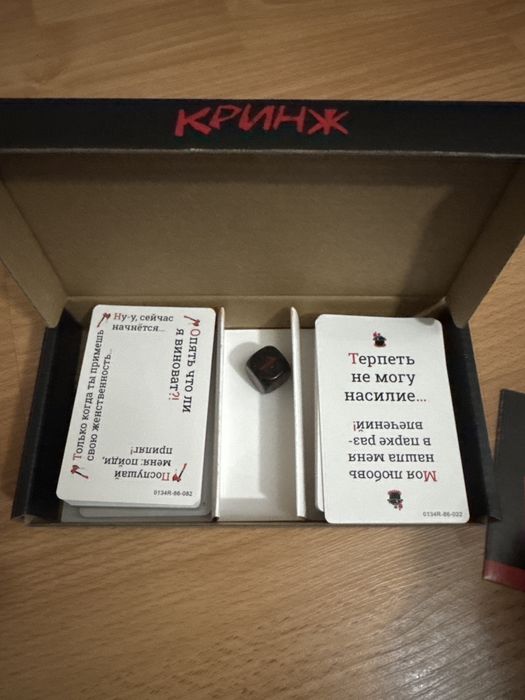 Настольная игра