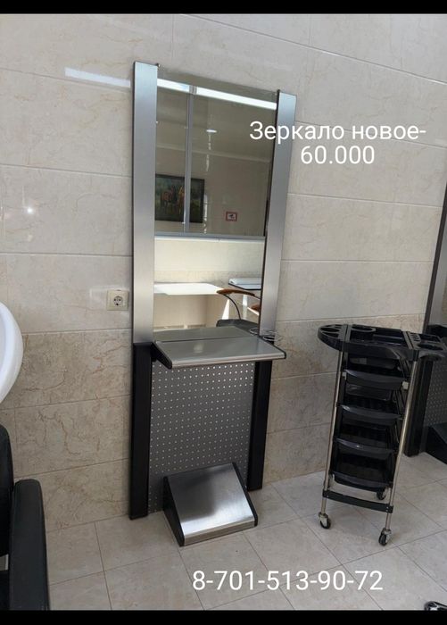 Все для салона красоты!
