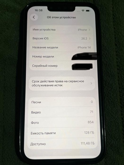 Айфон 14. 128гб