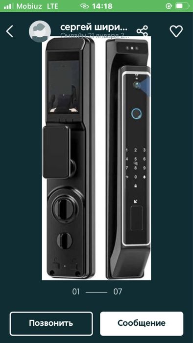 Установка замков