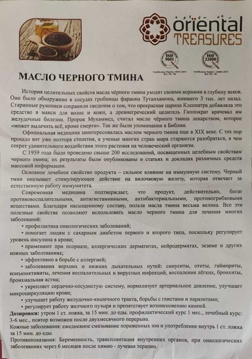 Натуральные масла из ЕГИПТА