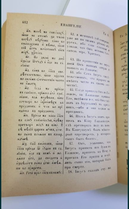 Старинная Книга 1904 года