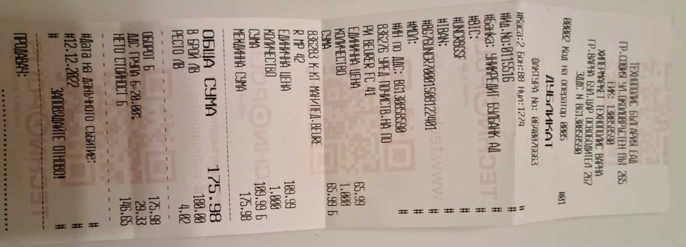 Уред за почистване на лице Beurer Нов