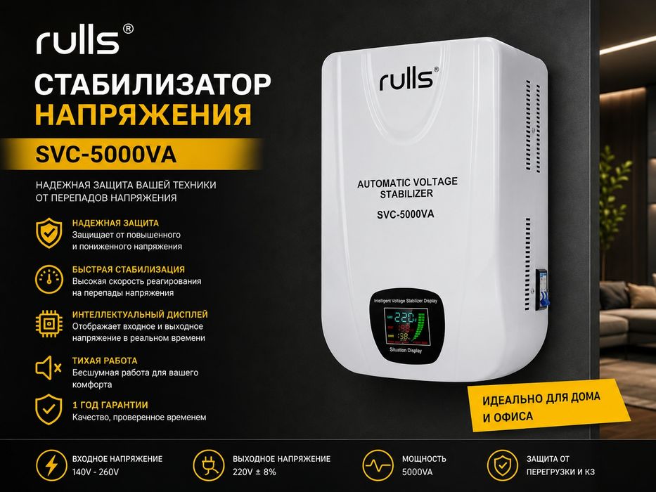 Стабилизатор Напряжения 5000 Оригинал Гарантия Сервис Доставка