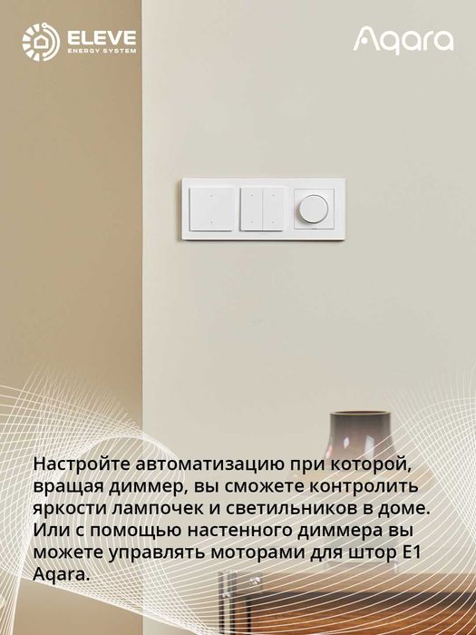 Умный настенный диммер H2 | KD-R01D