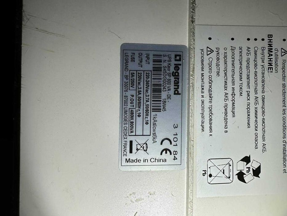 12 ШТУК, ИБП (UPS) Legrand Keor SP. ОПТОМ